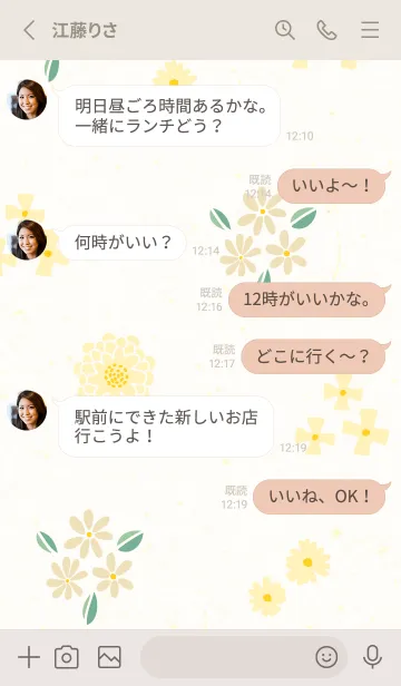 [LINE着せ替え] かわいいカラフルな花たち20の画像3