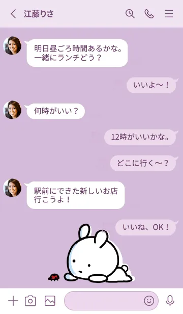 [LINE着せ替え] 紫 : まるうさ 8の画像3