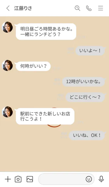 [LINE着せ替え] シンプル ミニ スマイル 49の画像3