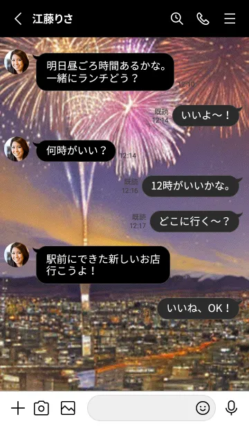 [LINE着せ替え] 夏夜のカケラ#JM125。の画像3
