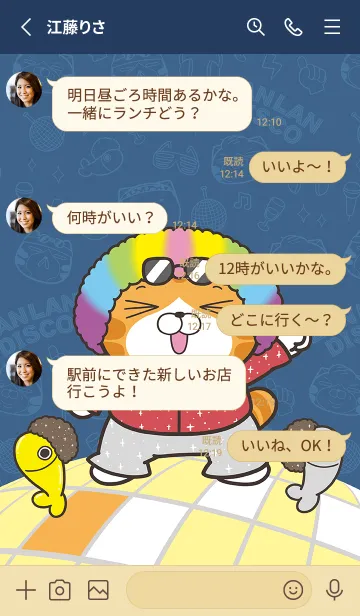 [LINE着せ替え] ランラン猫 13 (日本語)の画像3