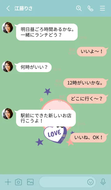 [LINE着せ替え] ラブ スマイル 140の画像3