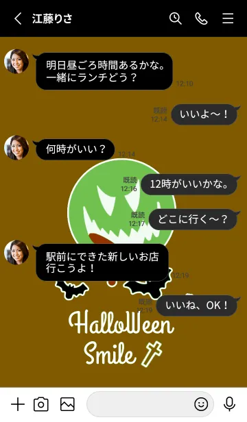 [LINE着せ替え] ハロウィン-スマイル- 16の画像3