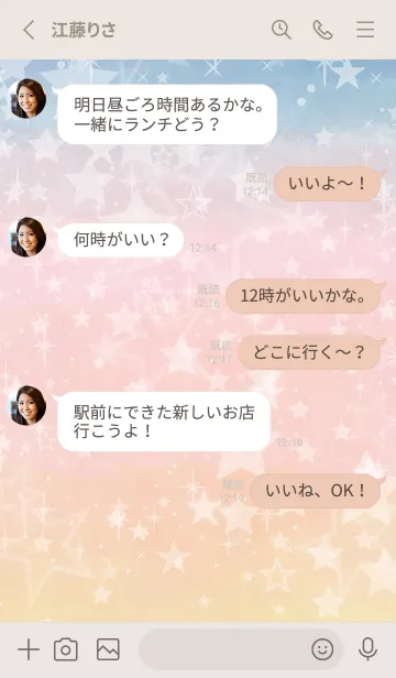 [LINE着せ替え] 星たくさんの空27の画像3