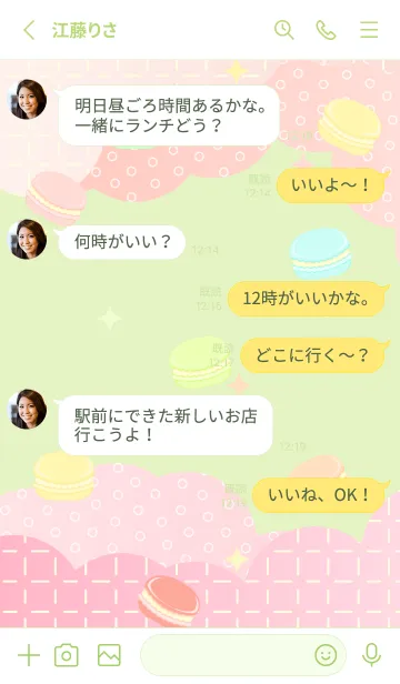 [LINE着せ替え] ふわふわマカロン モスグリーン色の画像3