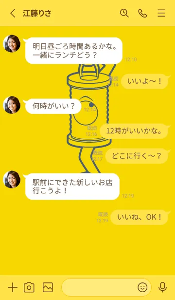 [LINE着せ替え] 妖怪 行燈 黄水仙の画像3