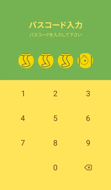 [LINE着せ替え] 妖怪 行燈 黄水仙の画像4