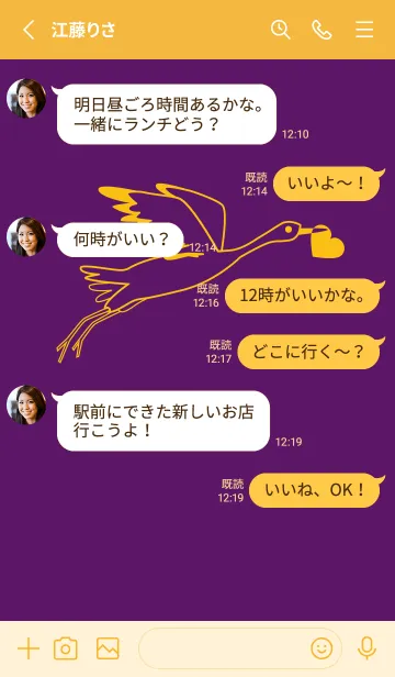 [LINE着せ替え] 鳥とハート プルプルの画像3