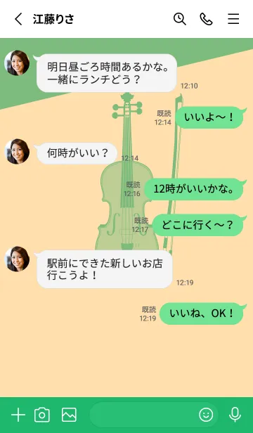 [LINE着せ替え] Violin CLR ペールクリームの画像3