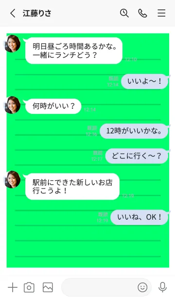 [LINE着せ替え] カラー便箋/蛍光グリーン/ホワイトの画像3