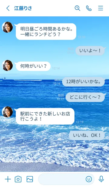 [LINE着せ替え] VAST OCEAN SUMMER - HAWAII 14の画像3