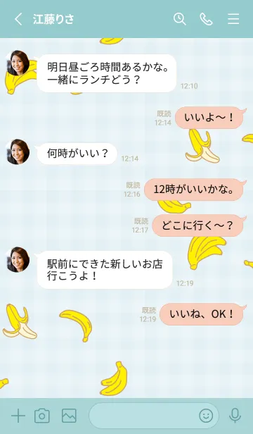 [LINE着せ替え] バナナ シンプルかわいい12の画像3