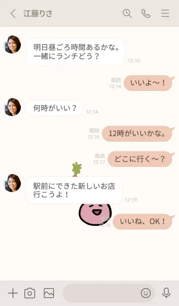 [LINE着せ替え] ゆるーいうさぎの画像3