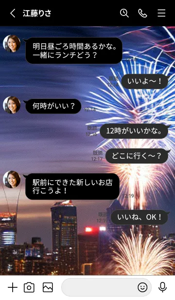 [LINE着せ替え] 夏夜のカケラ#JO03。の画像3