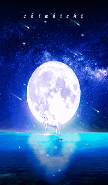[LINE着せ替え] 幸運を誘う月夜とユニコーン✨しんきち✨の画像1