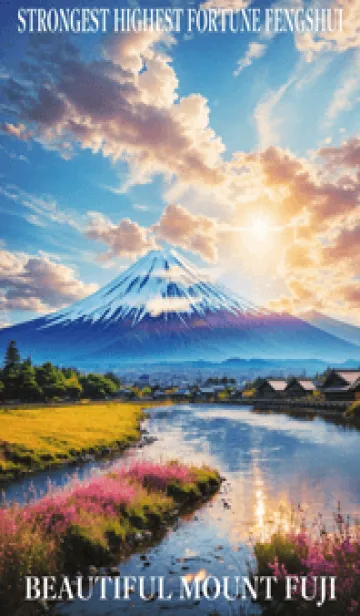 最高最強風水 美しい富士山 幸運の42の着せ替えメイン画像