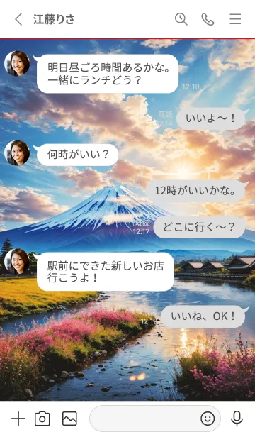 [LINE着せ替え] 最高最強風水 美しい富士山 幸運の42の画像3