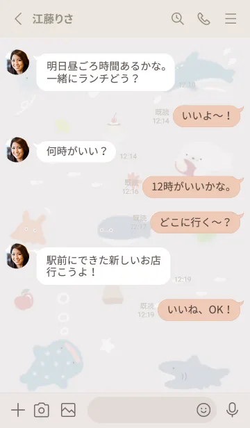 [LINE着せ替え] Greige♡ゆるい海02_1の画像3