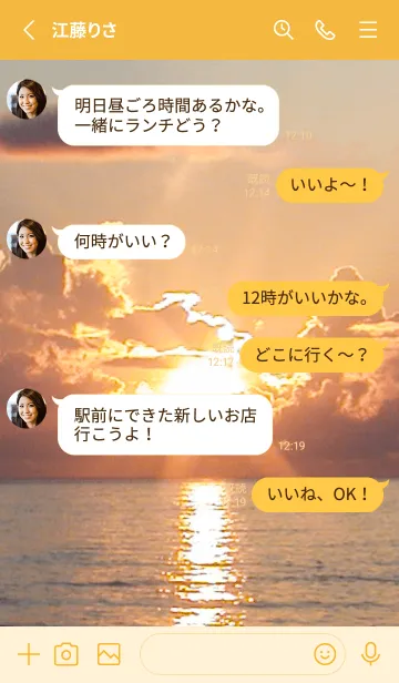 [LINE着せ替え] 海と夕日(黄)【着せかえ】の画像3