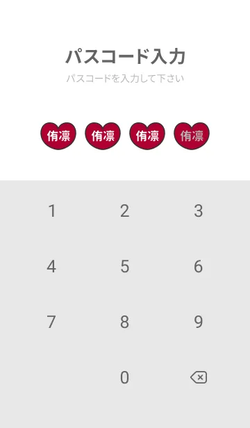 [LINE着せ替え] ハートと天使『侑凛』 LOVEの画像4