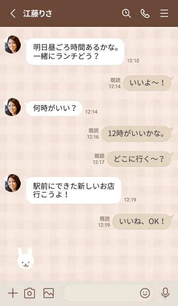 [LINE着せ替え] 白うさぎ チェック25の画像3