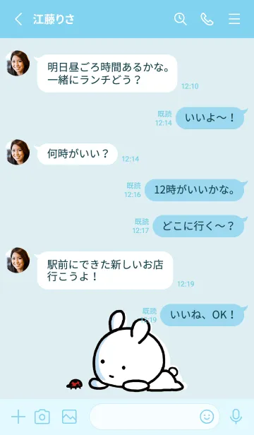 [LINE着せ替え] 青 : まるうさ 8の画像3
