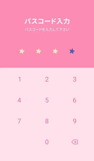 [LINE着せ替え] シンプル カラー スター 134の画像4