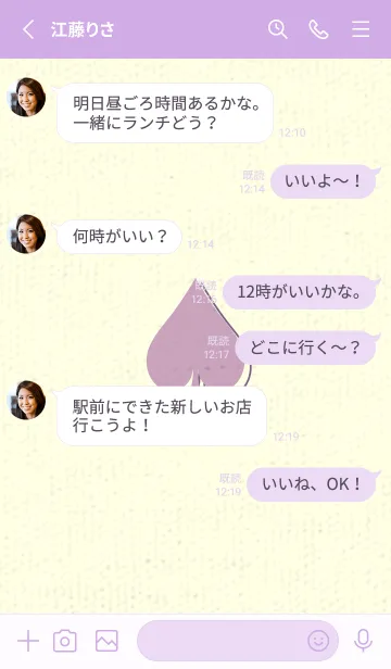 [LINE着せ替え] スペードのきせかえ 紅藤色の画像3