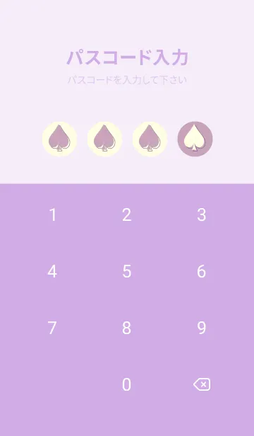 [LINE着せ替え] スペードのきせかえ 紅藤色の画像4