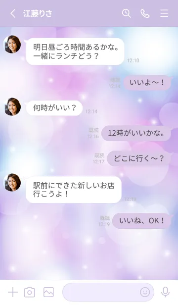 [LINE着せ替え] LOVE MILKY PURPLE - MEKYM 8の画像3