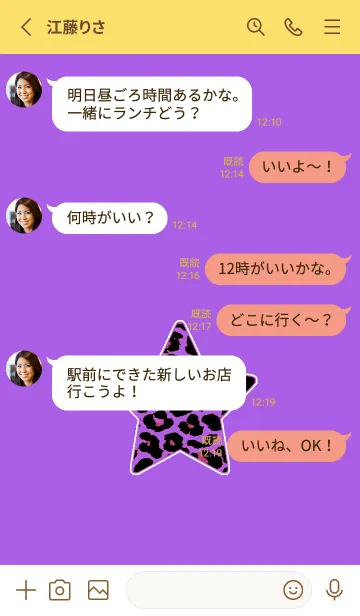 [LINE着せ替え] レオパード スター 190の画像3