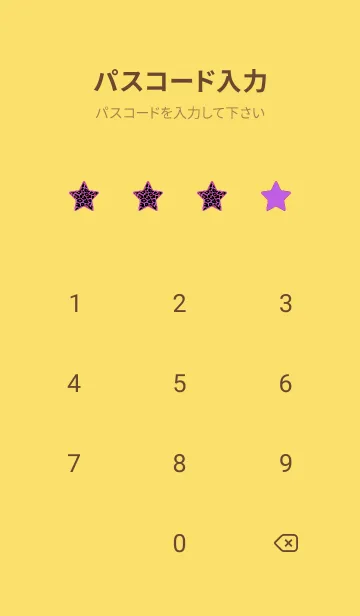 [LINE着せ替え] レオパード スター 190の画像4