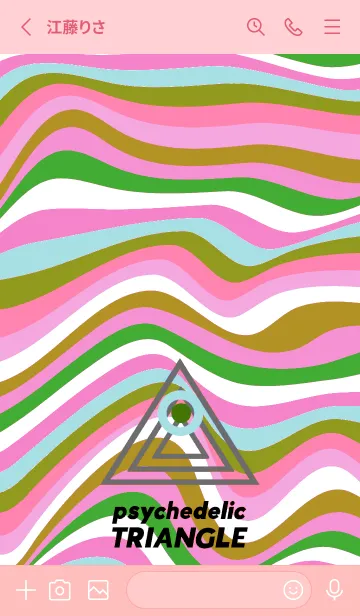 [LINE着せ替え] サイケデリック トライアングル 271の画像2