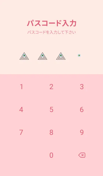 [LINE着せ替え] サイケデリック トライアングル 271の画像4