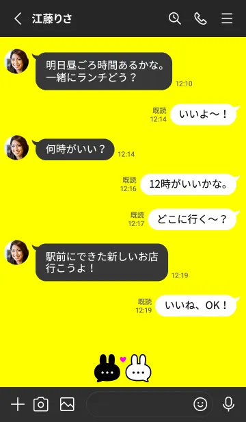 [LINE着せ替え] 恋うさぎ♡ネオンイエロー×ブラックの画像3