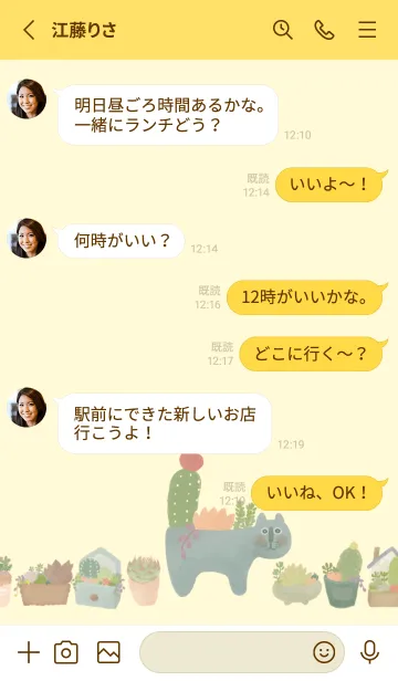 [LINE着せ替え] 多肉植物だらけ③の画像3