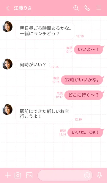 [LINE着せ替え] シンプル❤︎ピンクの画像3