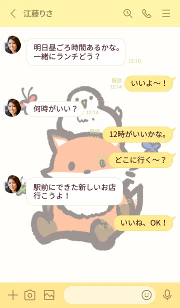 [LINE着せ替え] FoxQ and Duckの画像3