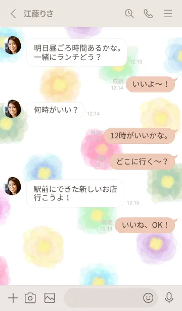 [LINE着せ替え] 水彩 お花 カラフル3の画像3