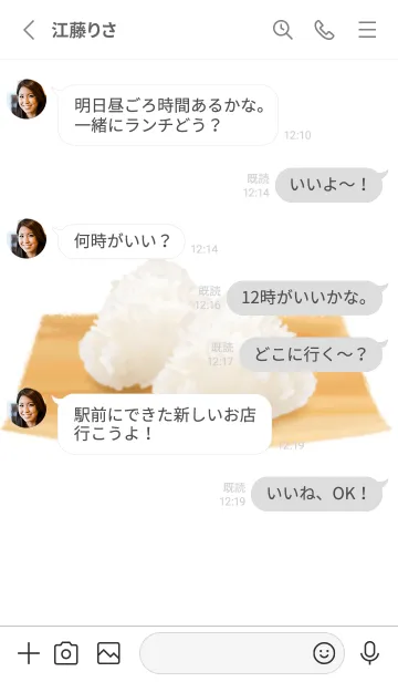 [LINE着せ替え] 塩むすび です ワッパ付きの画像3