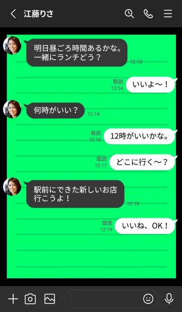 [LINE着せ替え] カラー便箋/蛍光グリーン/ブラックの画像3