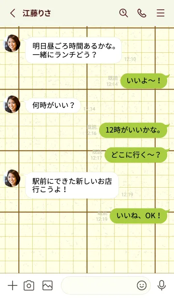 [LINE着せ替え] 方眼紙 ノーマル  煙草色の画像3