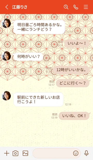 [LINE着せ替え] 和音-麻の葉音符 ガーネットブラウンの画像3