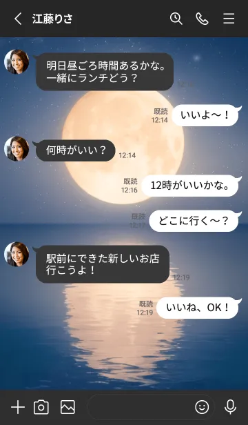 [LINE着せ替え] Moon - 08 BKの画像3