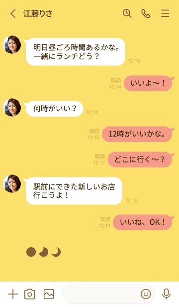 [LINE着せ替え] 三日月(yellow05)の画像3