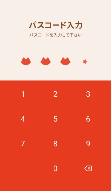 [LINE着せ替え] ねことお星さま(red09)の画像4