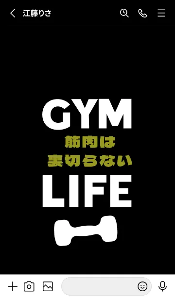 [LINE着せ替え] マッスル トレーニング 40の画像2