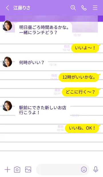 [LINE着せ替え] 白いメモ帳/パープル/イエローの画像3