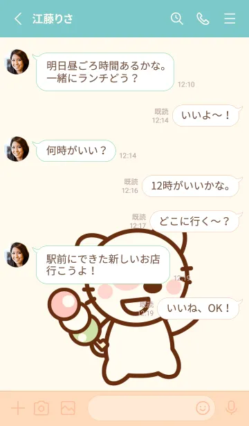 [LINE着せ替え] My Japanese desserts 11の画像3