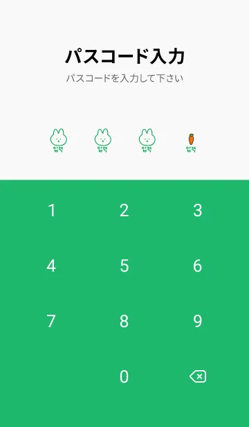 [LINE着せ替え] 無表情うさぎ_グリーンの画像4